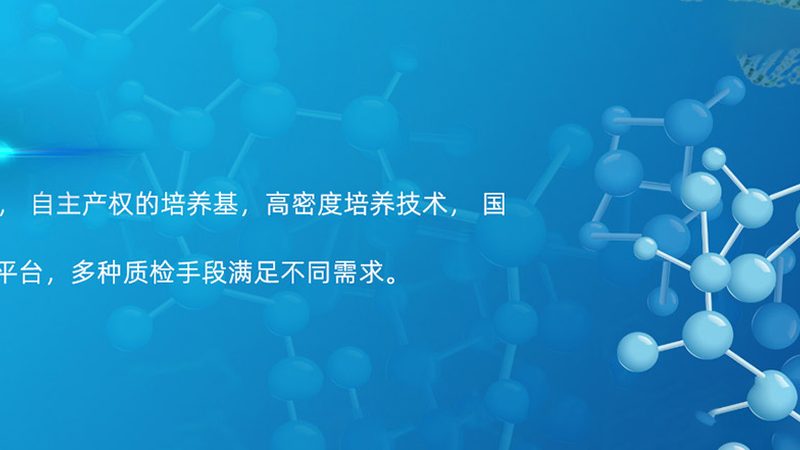 细胞培养代理解析：揭秘细胞培养代数对实验结果的影响**